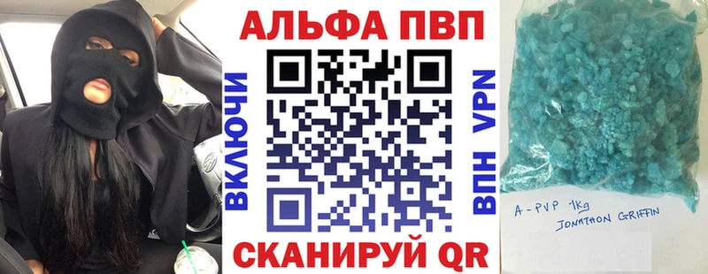 A PVP кристаллы  Купить  Первомайск 