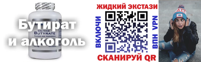 БУТИРАТ оксана  Купить где  Первомайск 