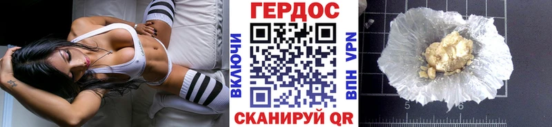 Купить где  Первомайск  Героин гречка 