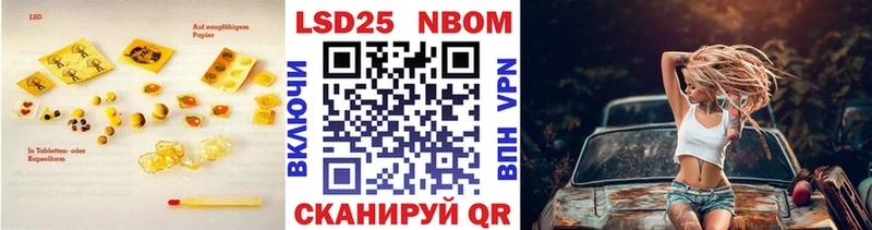 LSD-25 экстази ecstasy  Купить закладки  Первомайск 