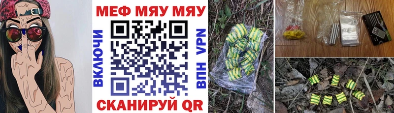 Мефедрон VHQ  Купить где  Первомайск 