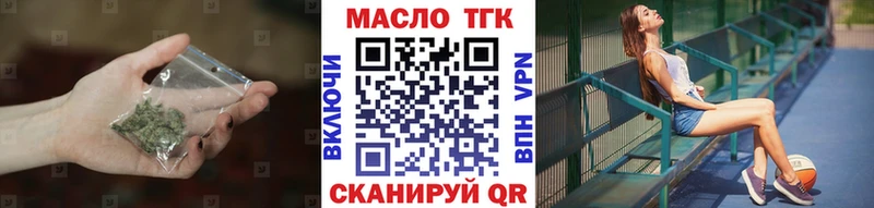 Купить  Первомайск  Дистиллят ТГК концентрат 