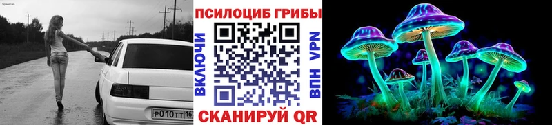 Галлюциногенные грибы мицелий  Купить закладки  Первомайск 